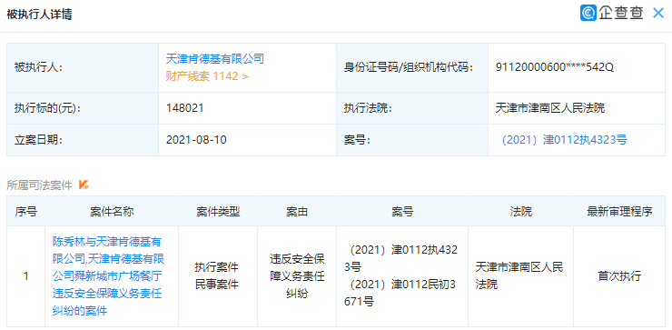 微信图片_20210811101630.png