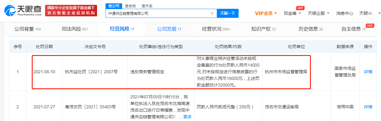 中通.png