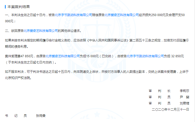 爱奇艺2.png