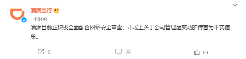 滴滴出行.png