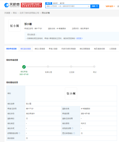 微信图片_20210812151016.png