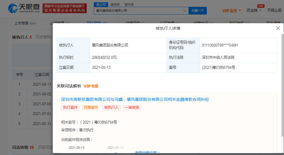 奥丰集团.png