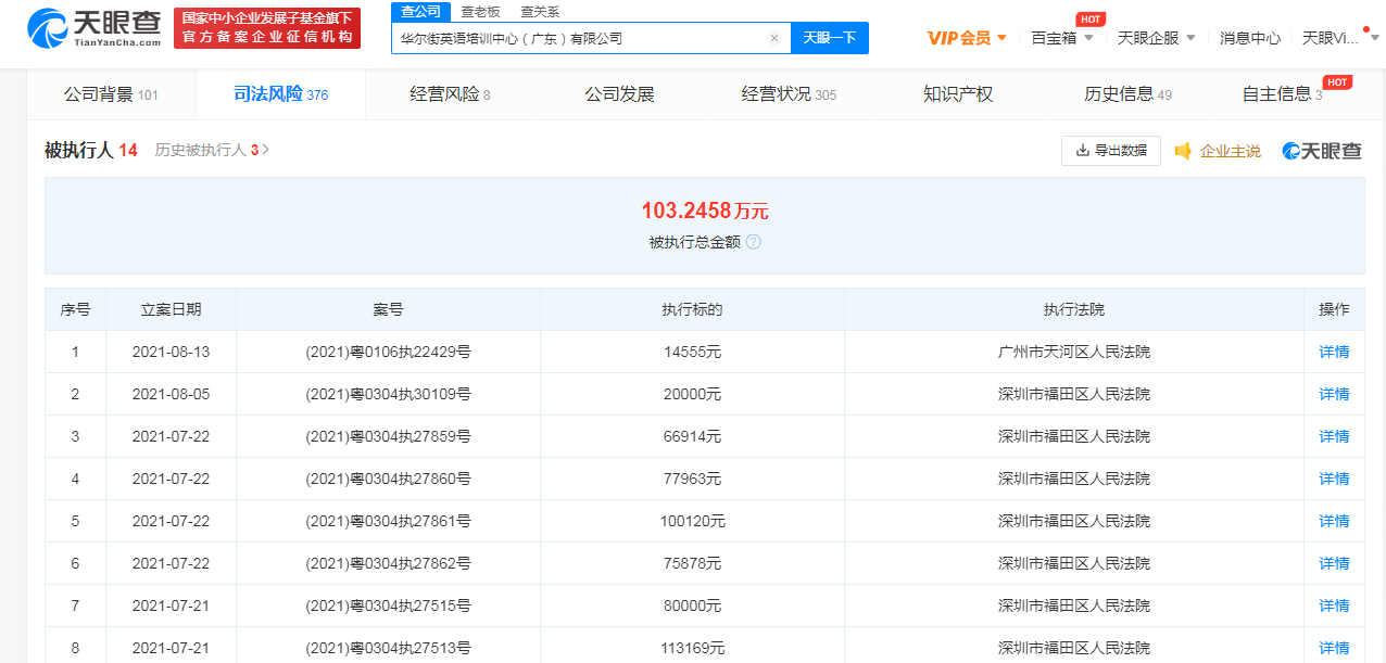 微信图片_20210816110401.png
