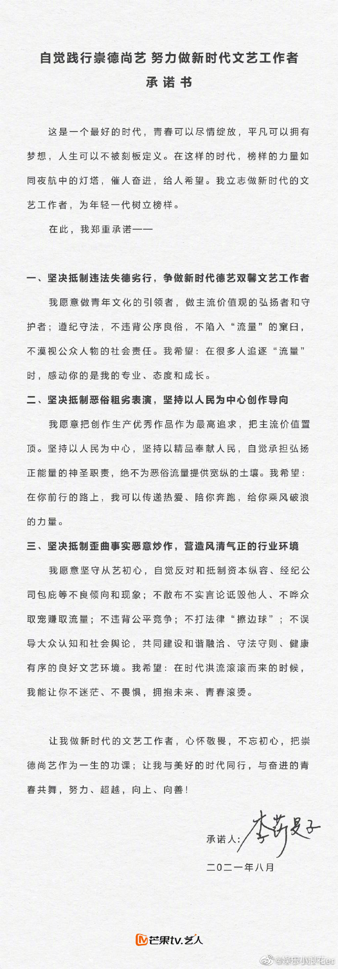 微信图片_20210816141320.jpg 微信图片_20210816141320.jpg