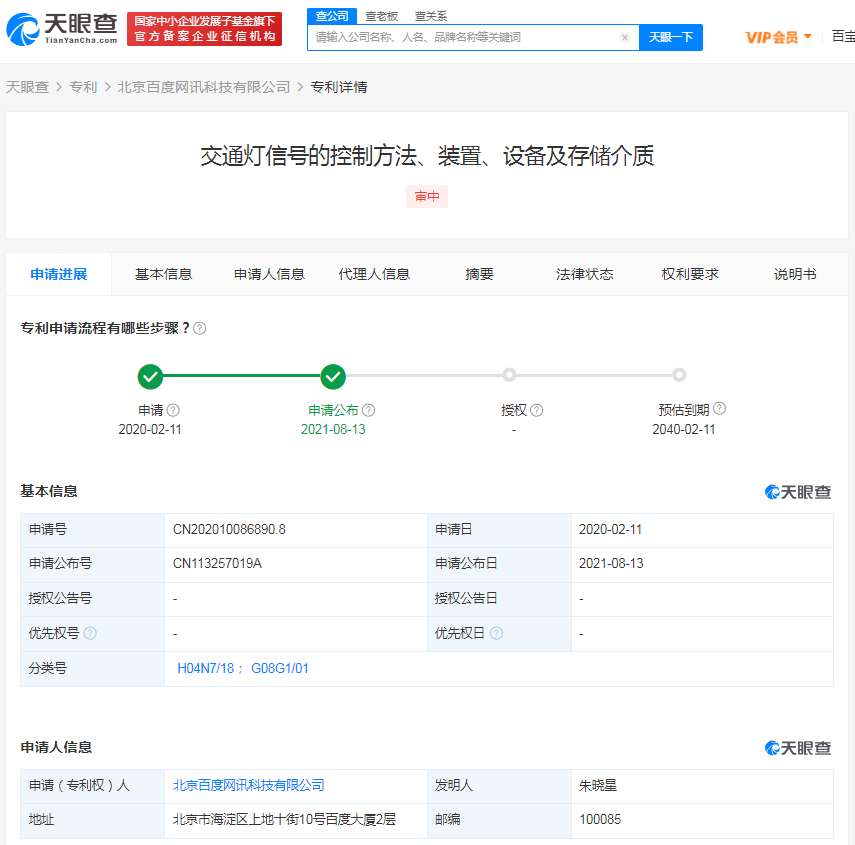 百度专利.png