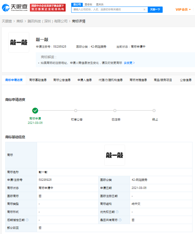 微信图片_20210817114602.png