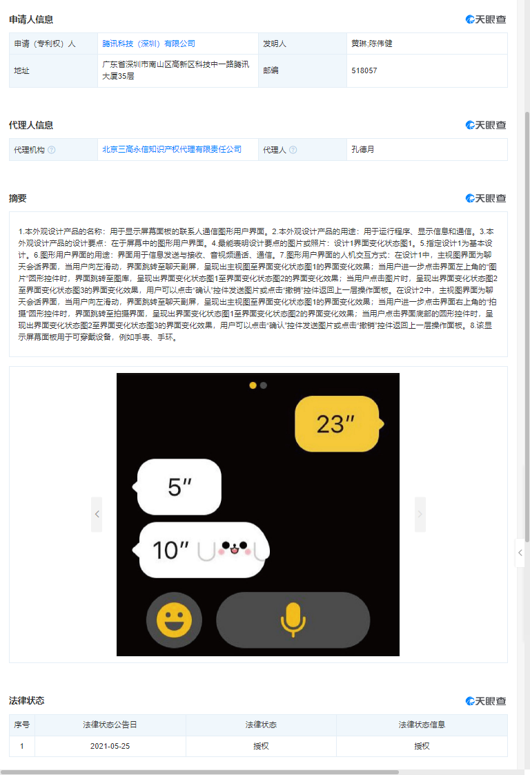 微信图片_20210818111307.png