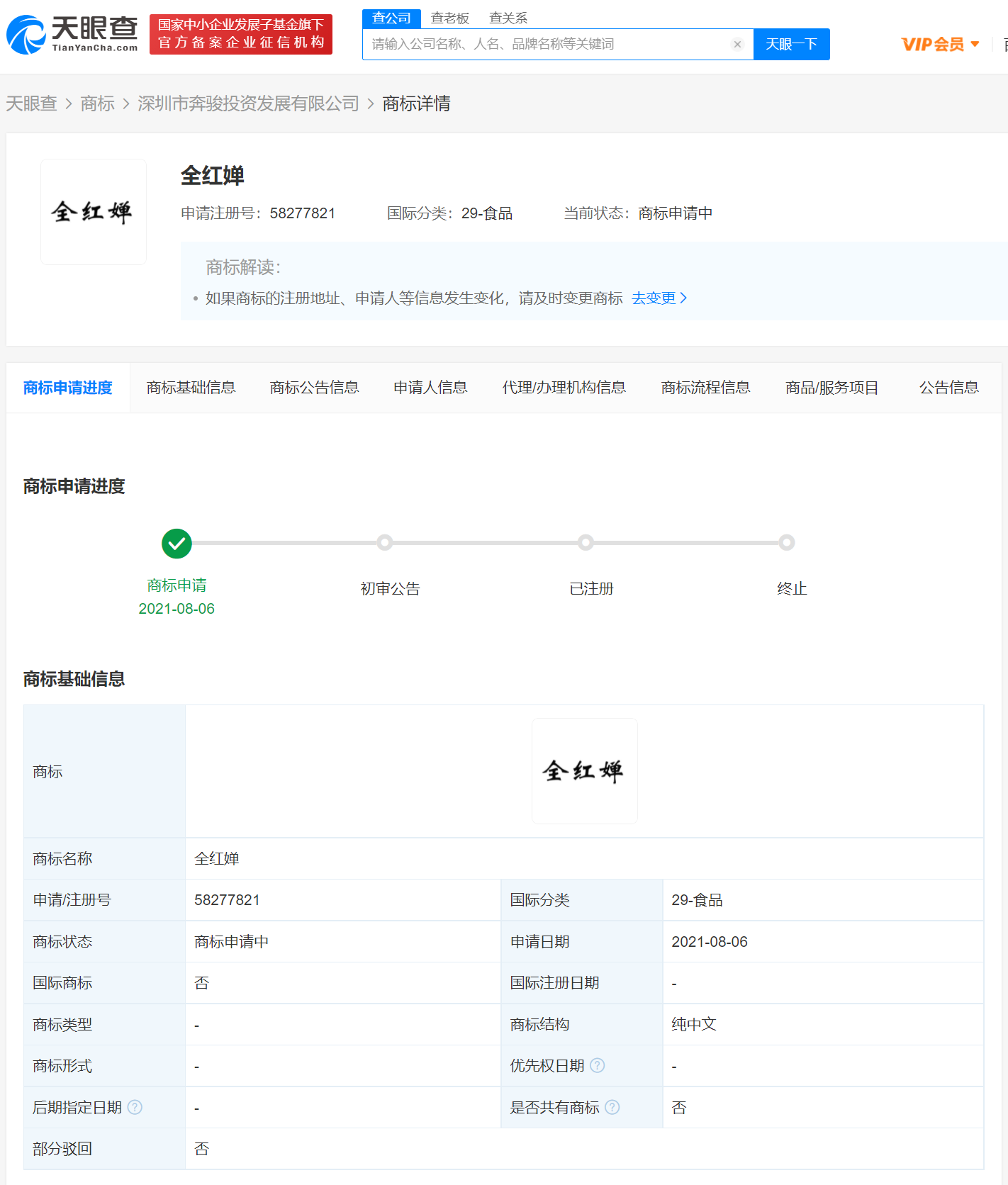 微信图片_20210819212855.png