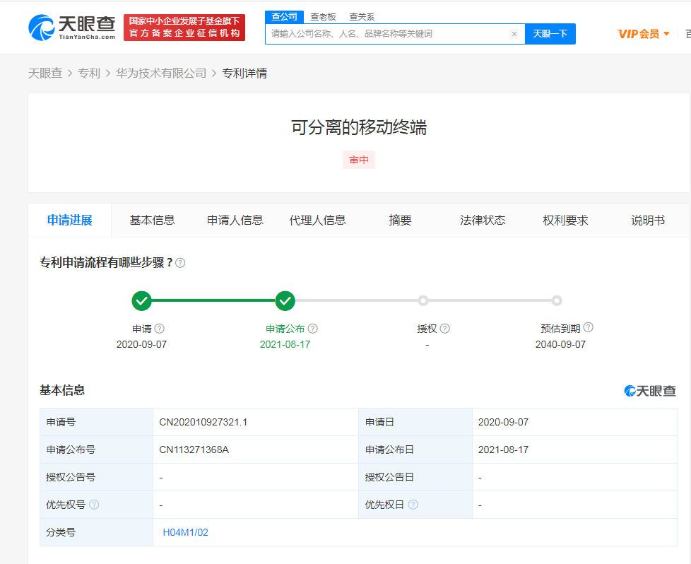 华为.png