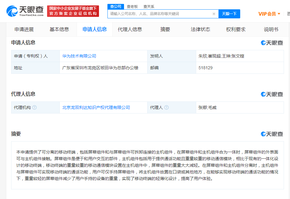华为2.png