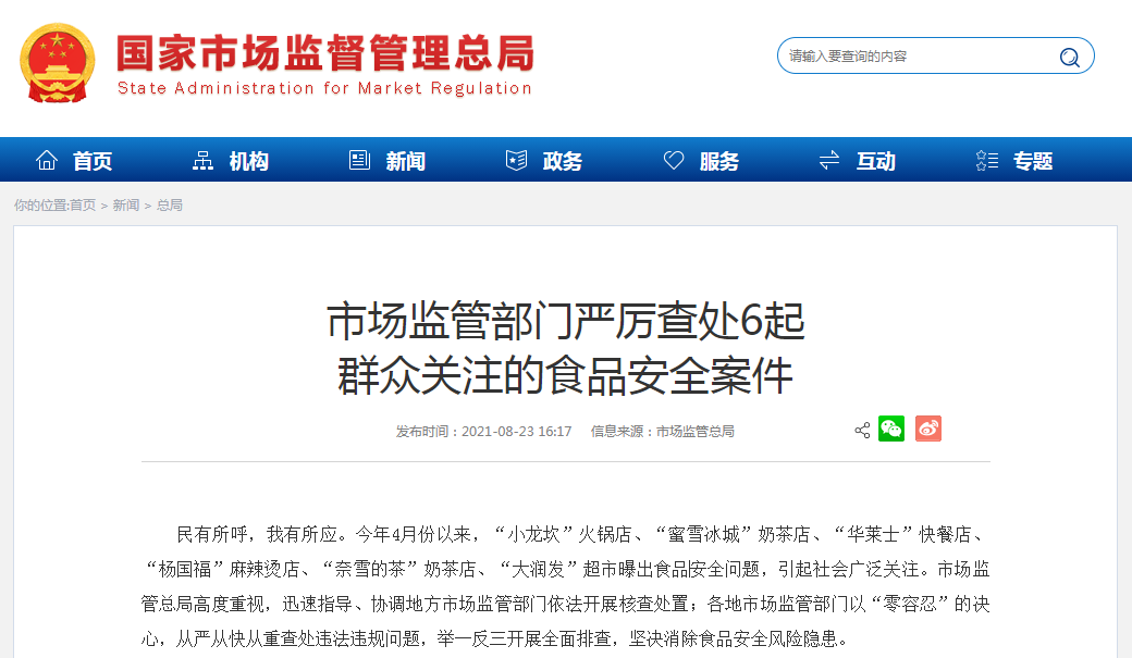 微信图片_20210823220651.png
