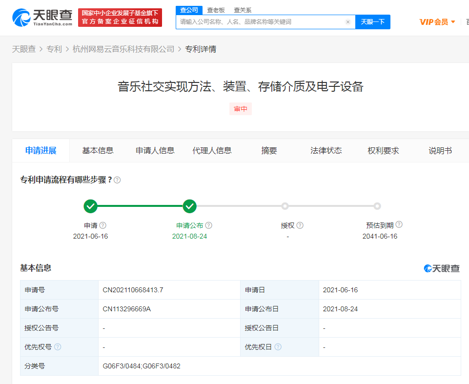 网易云.png