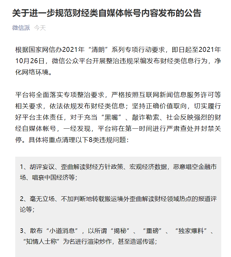 微信截图_20210828092052.png