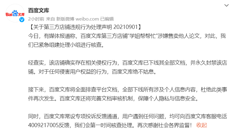 微信截图_20210901151405.png