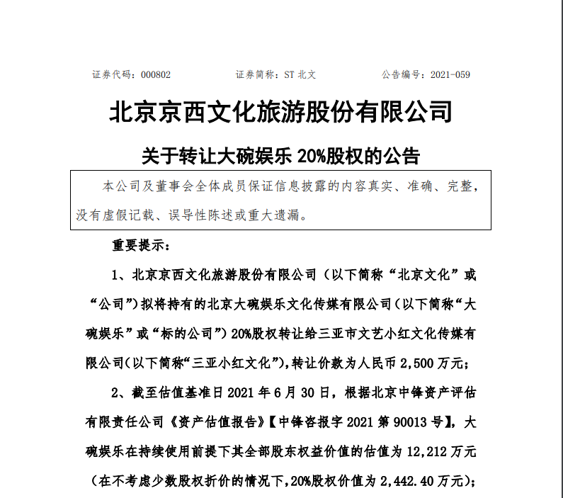 微信图片_20210901152440.png