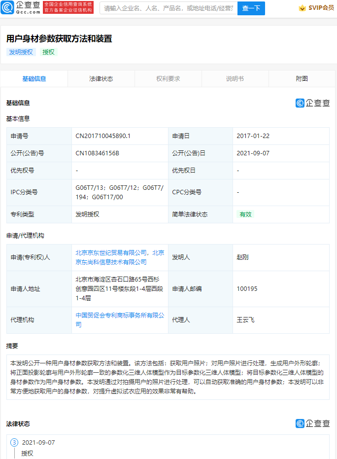 微信图片_20210908132436.png