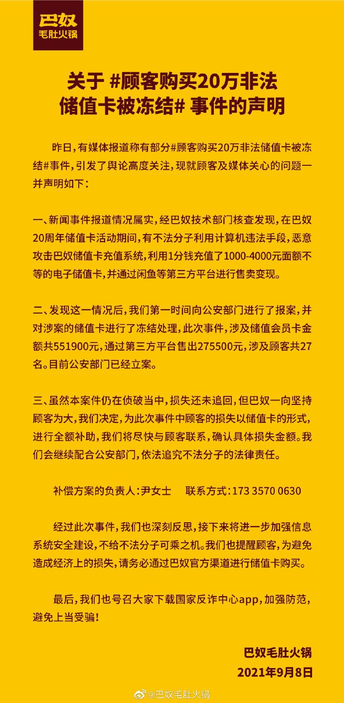 微信图片_20210908180922.jpg