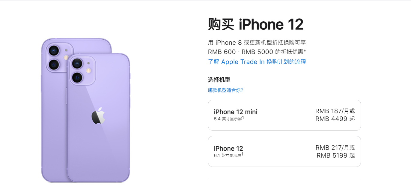 苹果发布会后iphone12价格大降