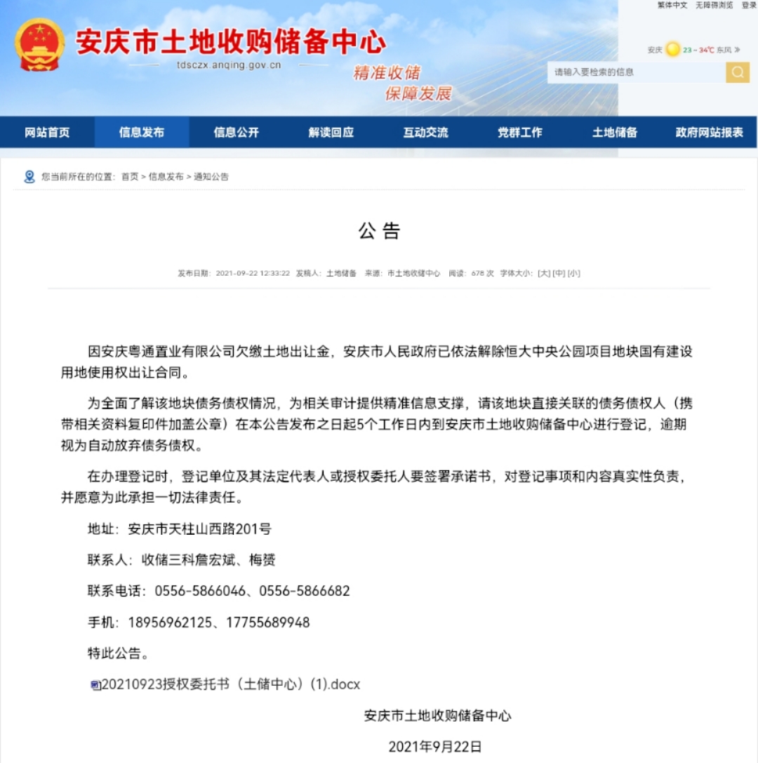 微信图片_20210923103352.jpg