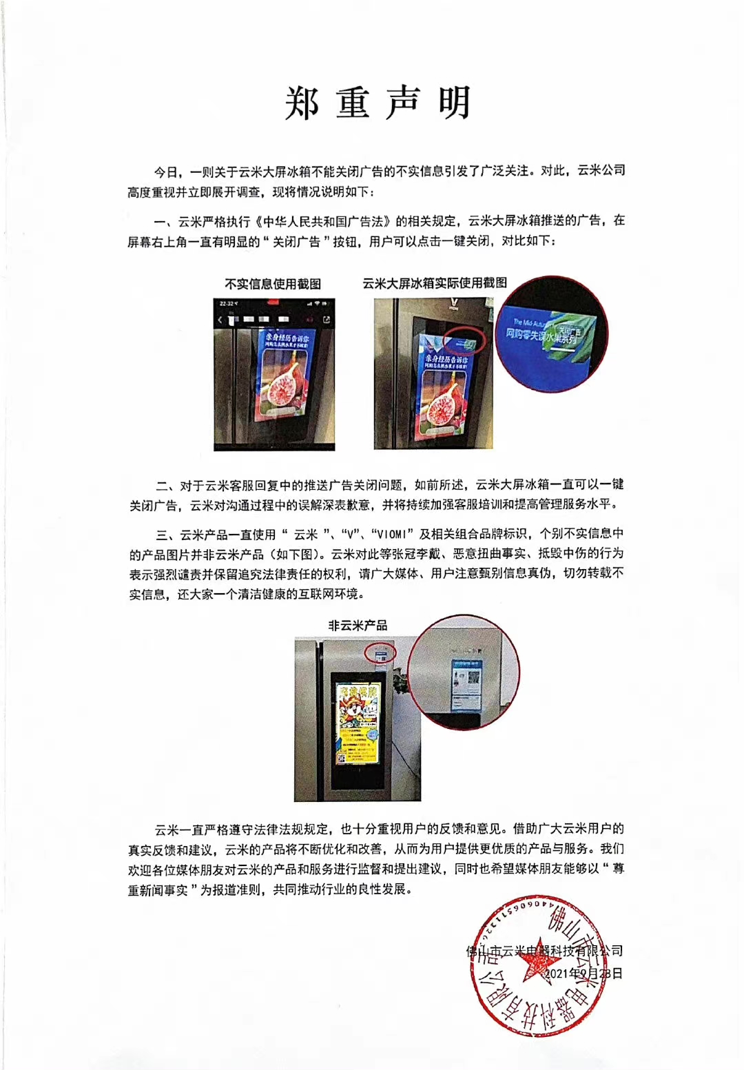 微信图片_20210929145411.jpg