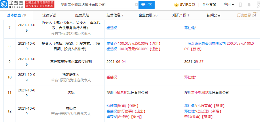 微信图片_20211011135118.png