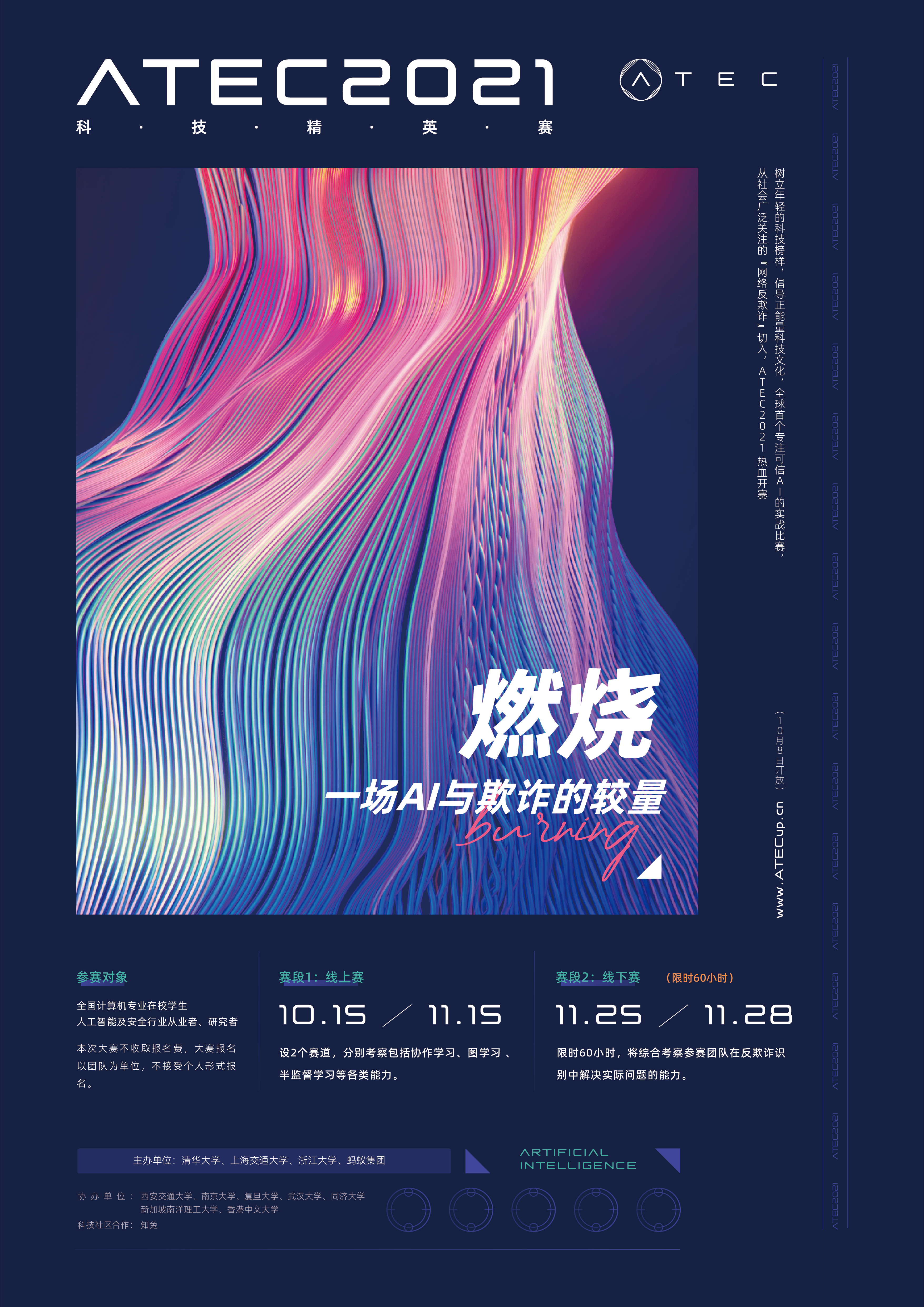 微信图片_20211011152440.png