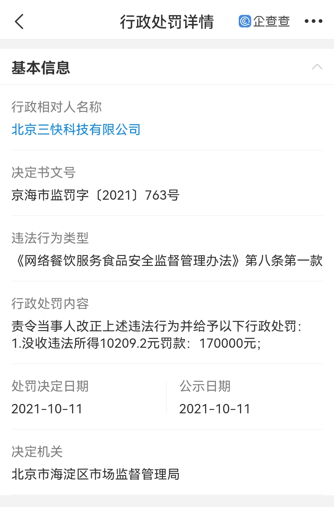 微信图片_20211013105106.jpg