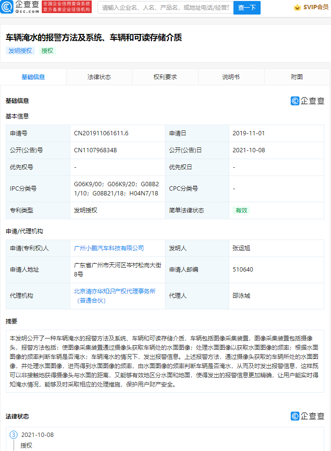 微信图片_20211014142839.png