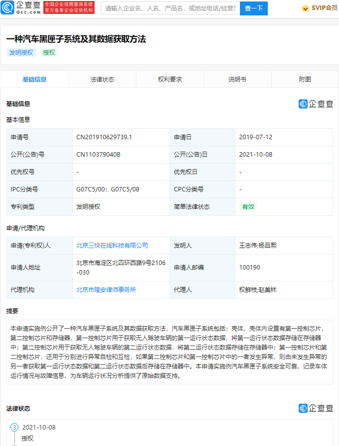 微信图片_20211014143210.png