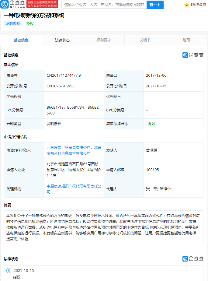 微信图片_20211015111229.png
