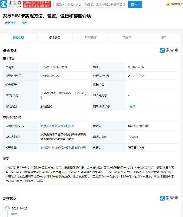 微信图片_20211022141033.png