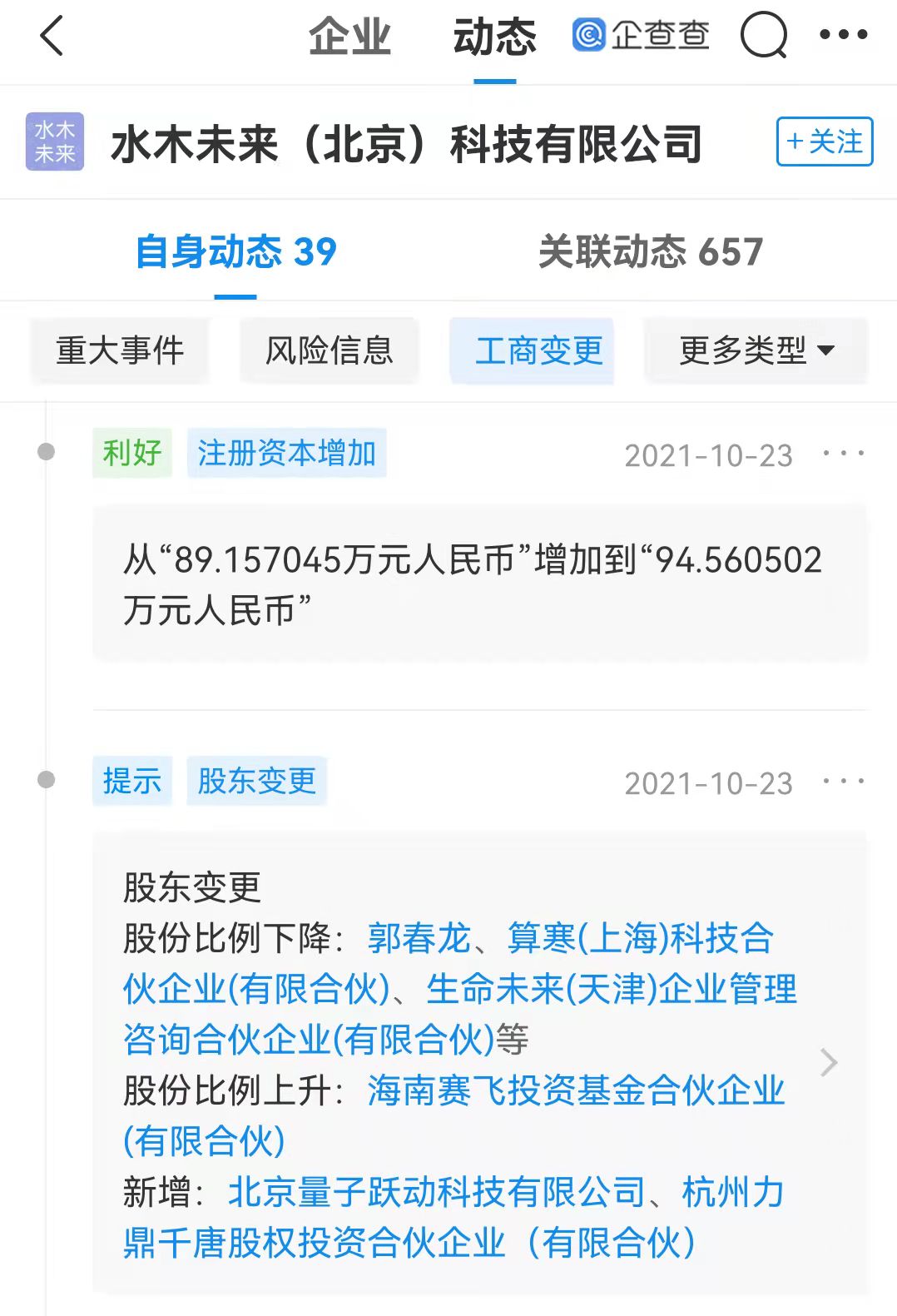 微信图片_20211025095636.jpg