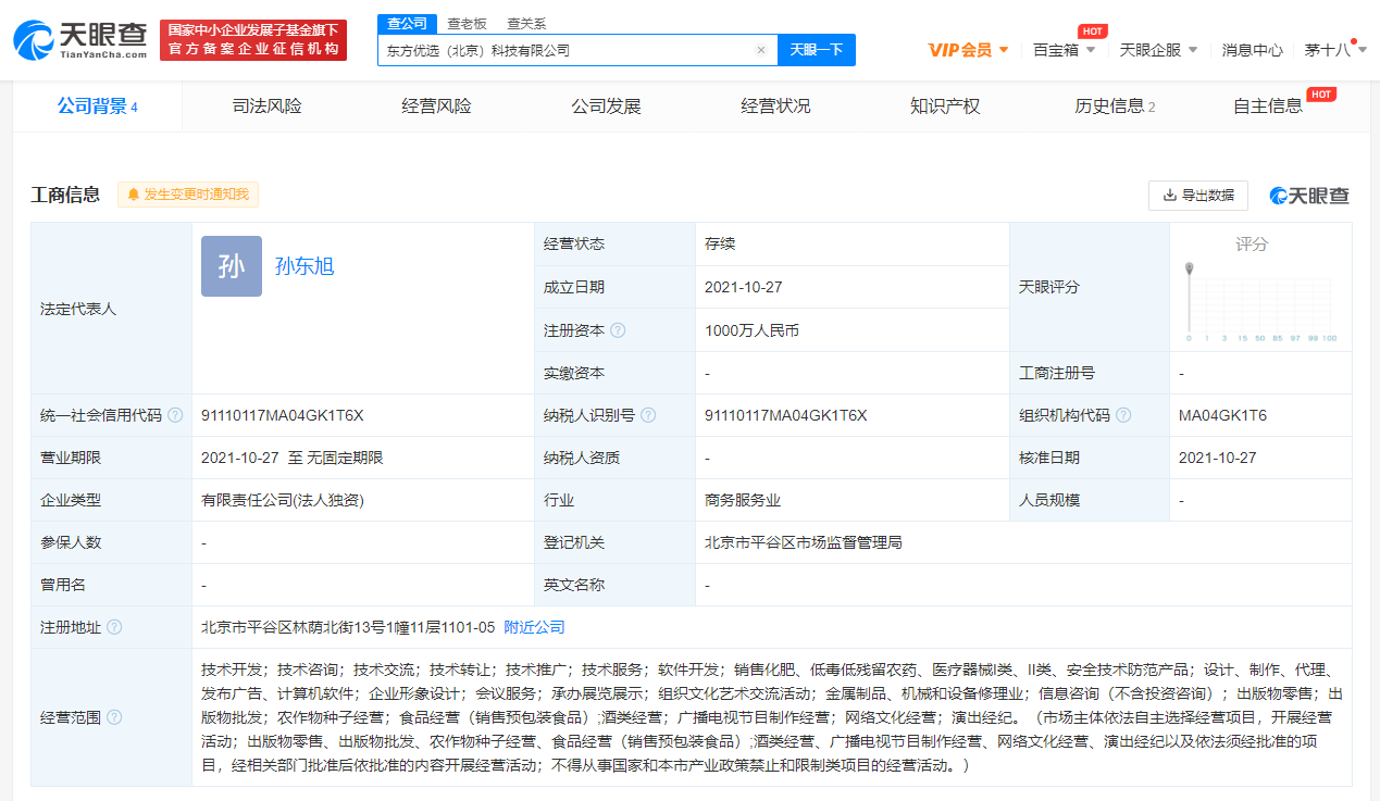 微信图片_20211028143155.png