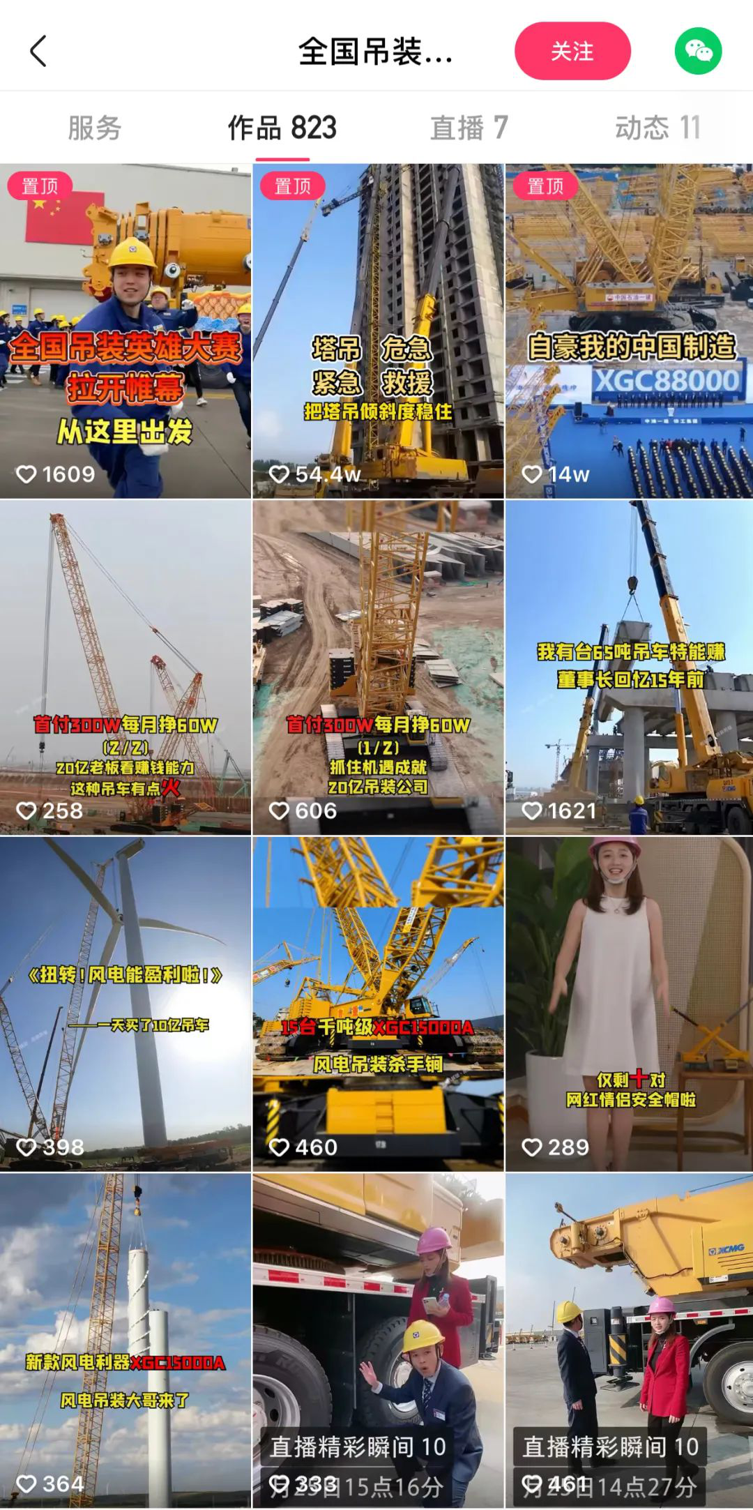 图片11.png