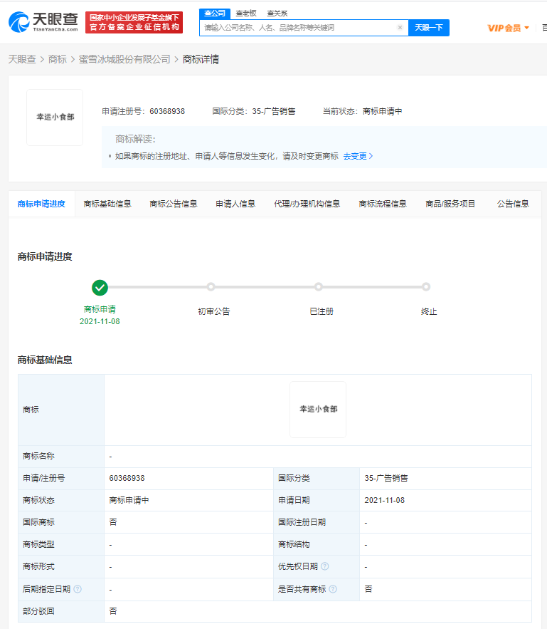 微信图片_20211111145250.png