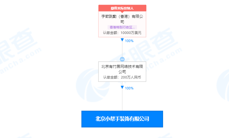 北京小帮手3.png