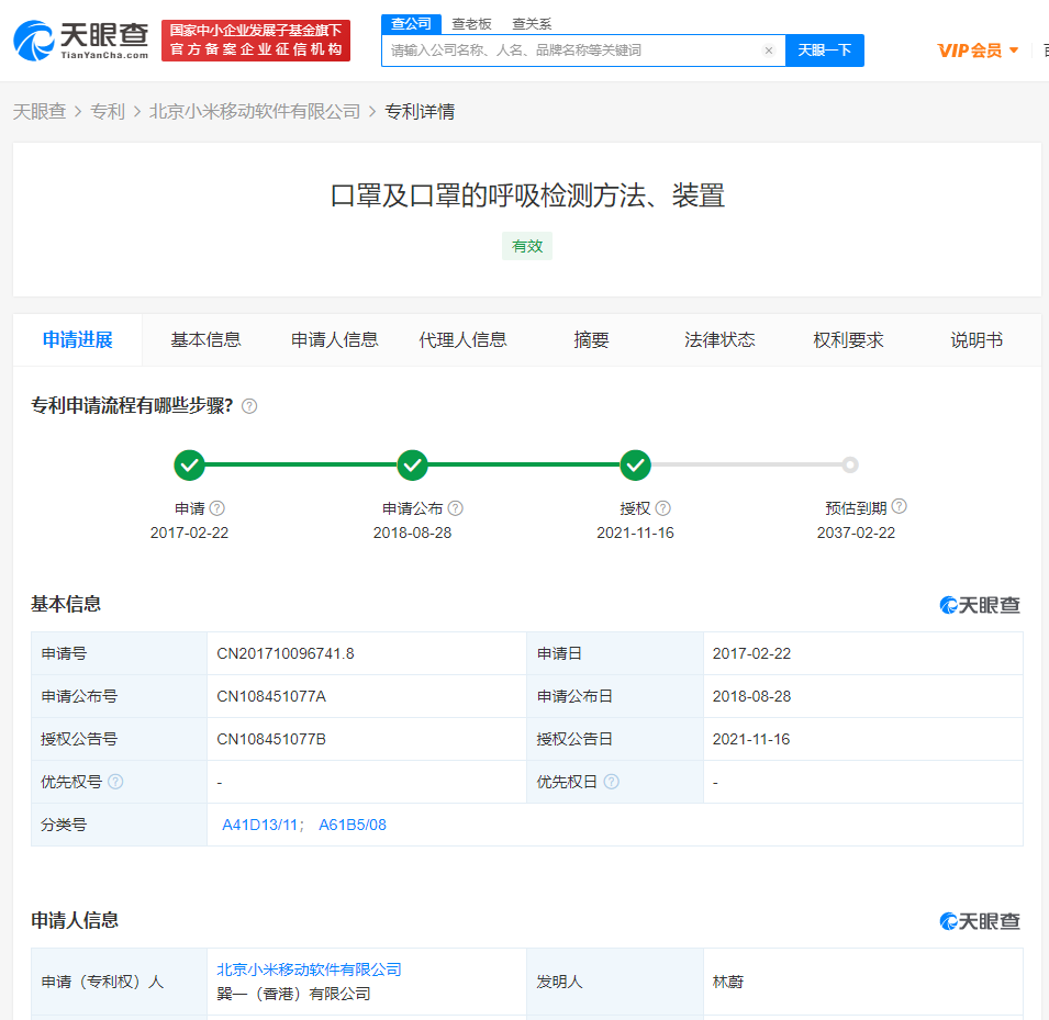 小米口罩1.png
