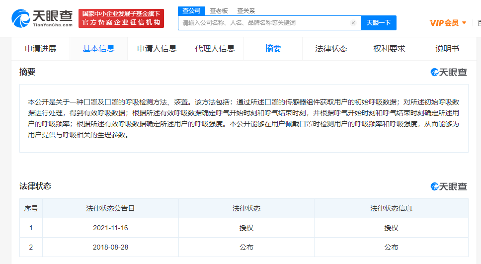 小米口罩2.png