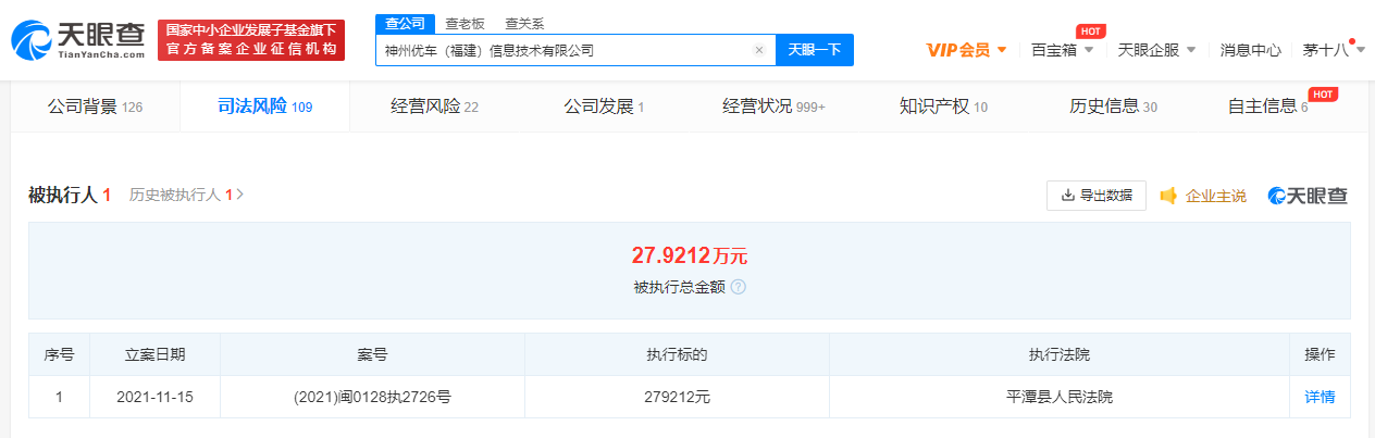 神州2.png