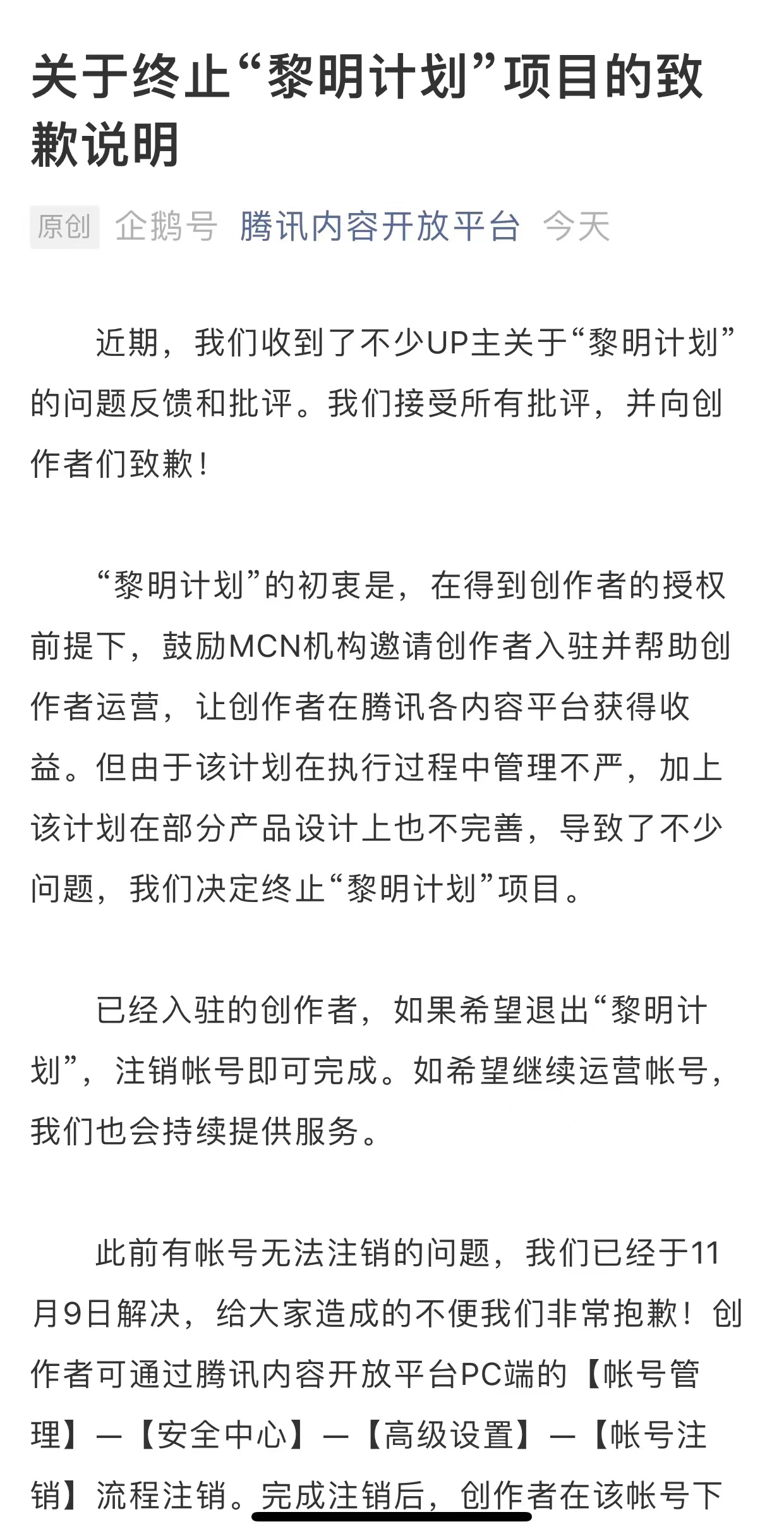黎明计划.jpeg