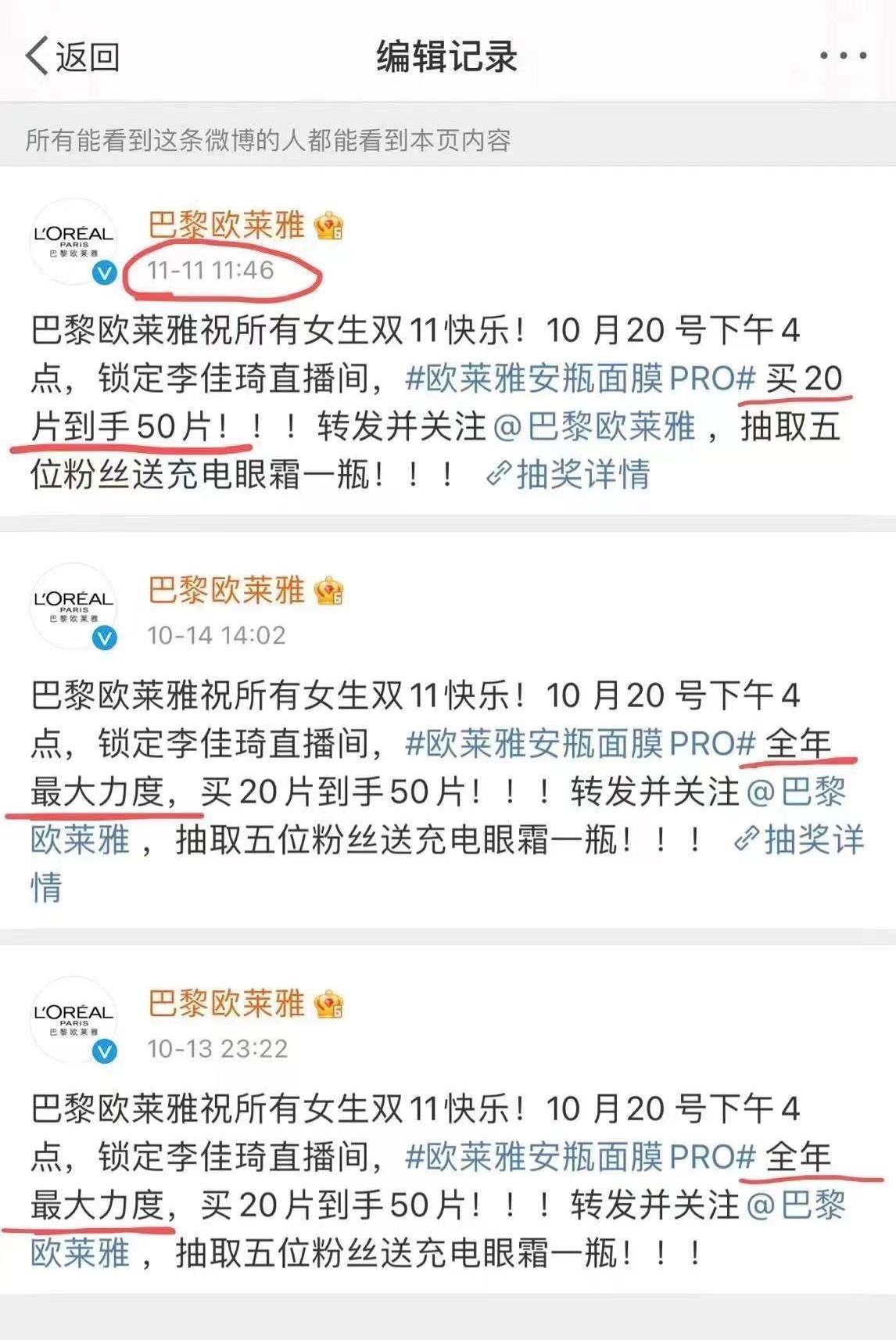 欧莱雅1.jpeg