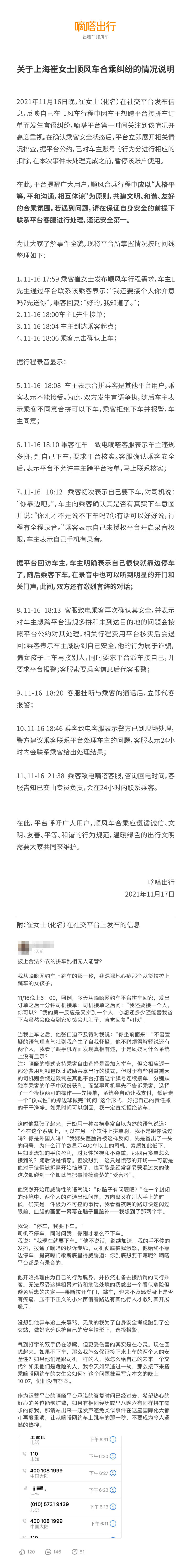 嘀嗒.jpg
