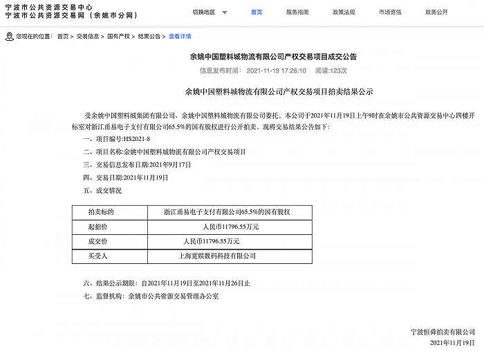 宁波.png
