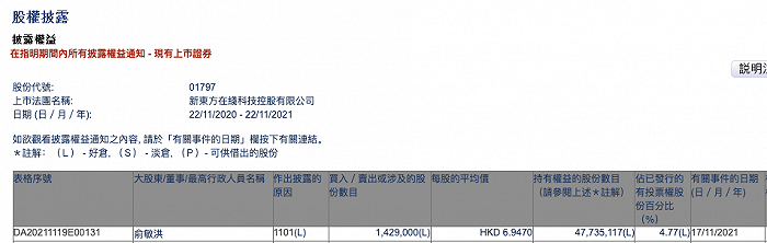 新东方.png