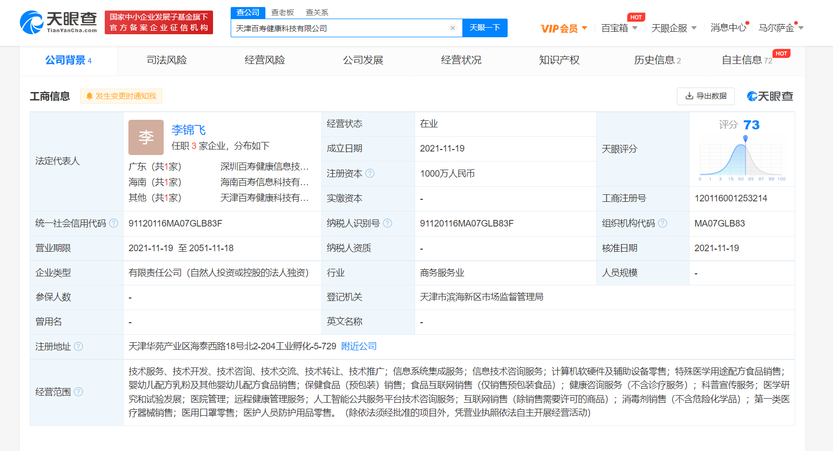 微信图片_20211122093805.png
