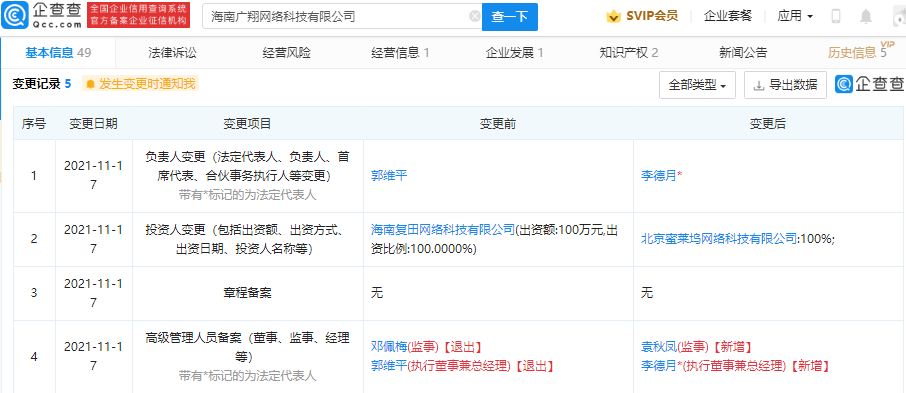 微信图片_20211122102953.png