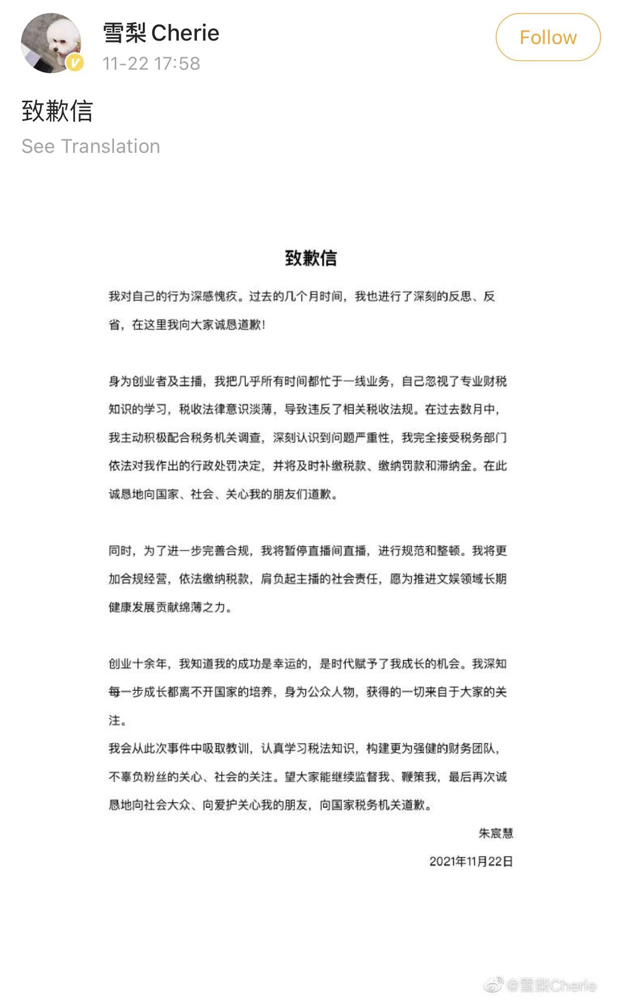 致歉2.jpeg