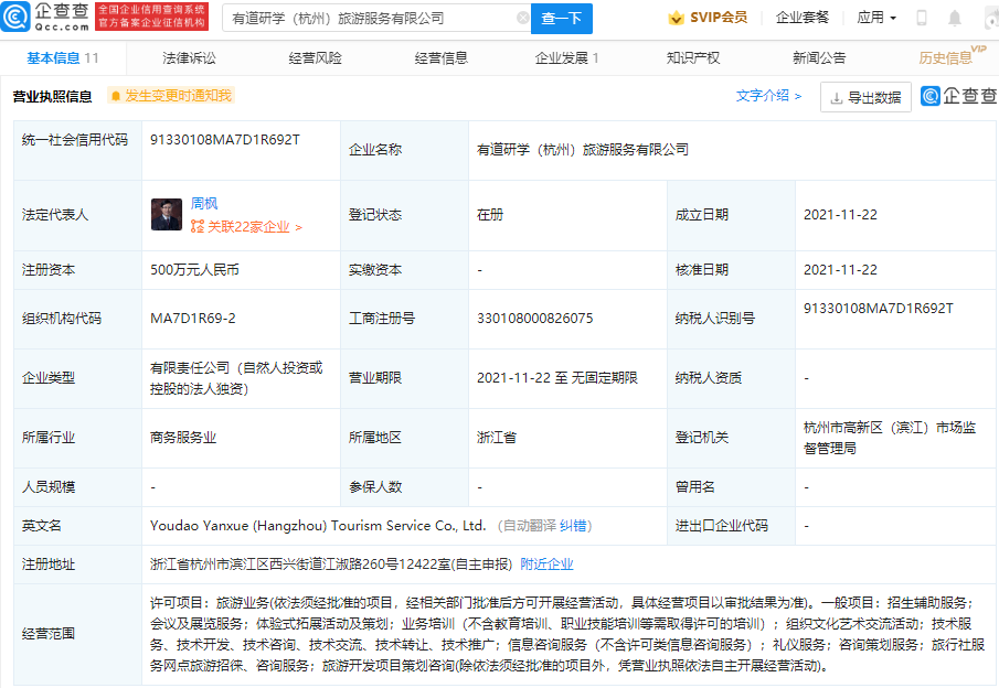 网易1.png
