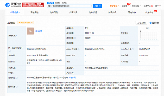 小鹏汽车.png