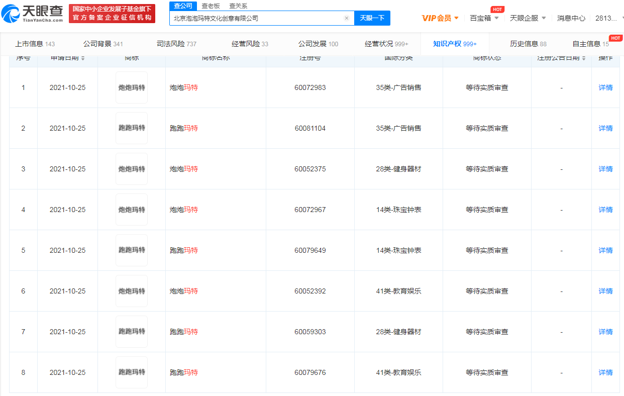 泡泡玛特.png